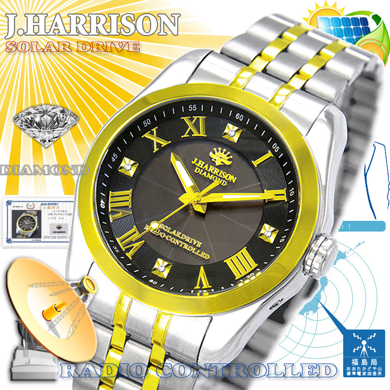 無料発送 R45 Jハリソン 電波・ソーラー時計 シャイニングソーラー 