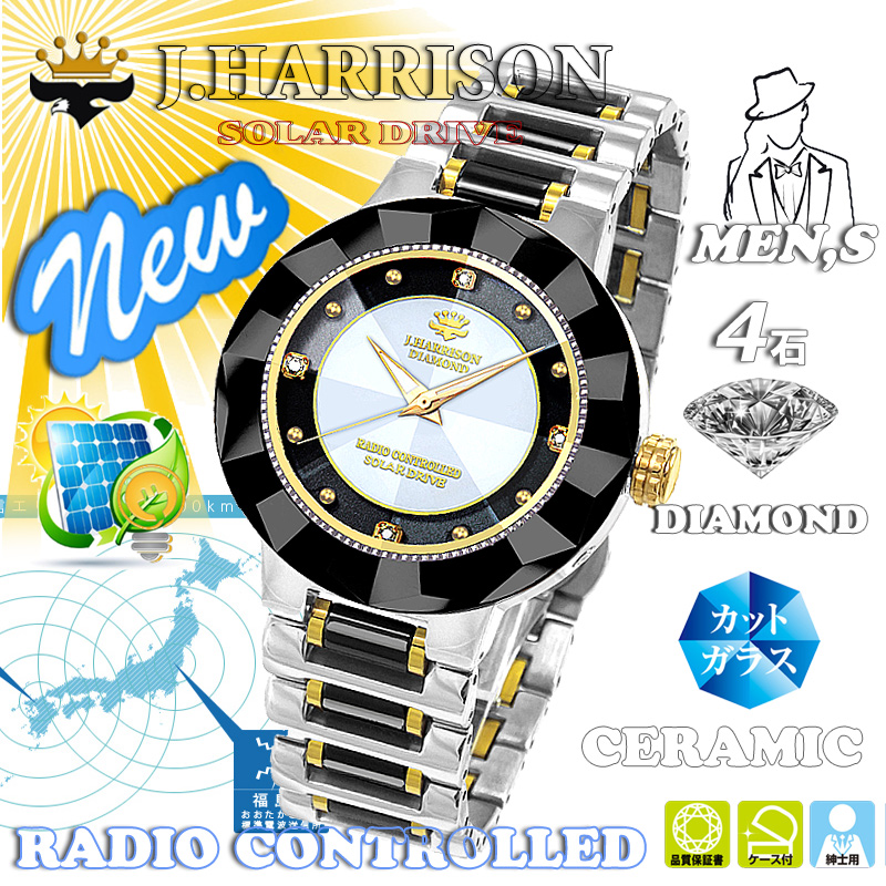 J.H-024MBW・4石天然ダイヤモンド付セラミックソーラー電波婦人用時計