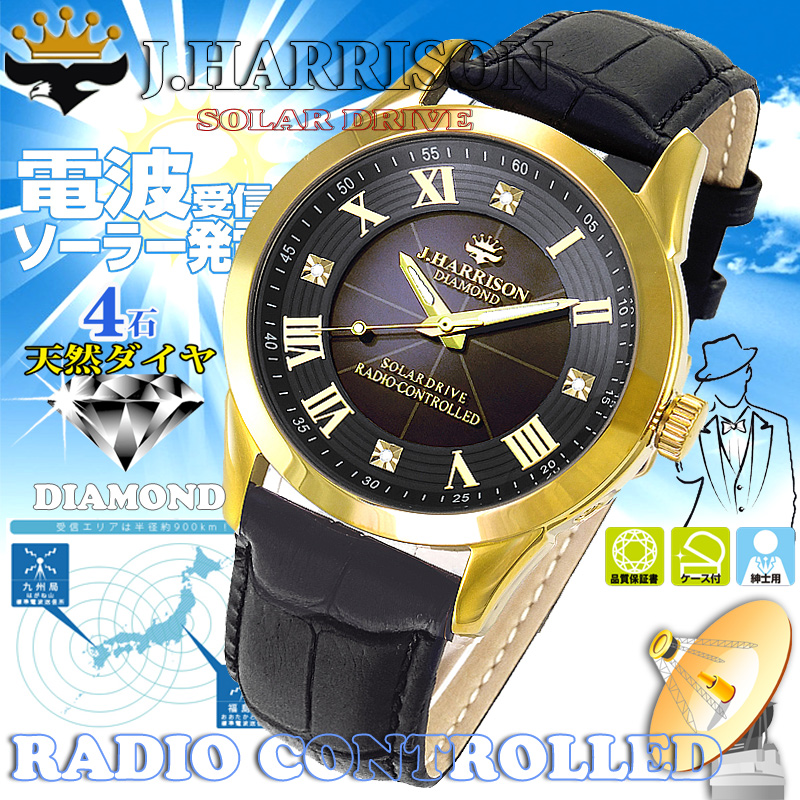 JH-2071MGB・4石天然ダイヤモンド付き・牛革ベルト・ソーラー電波時計