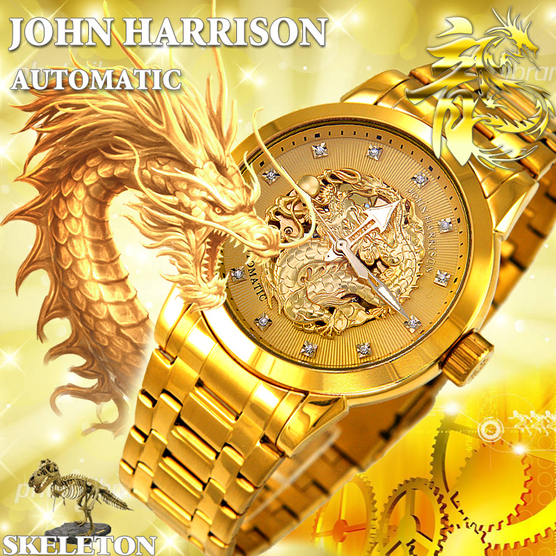 JH-2073GG・GOLD RUSH ドラゴン付き手巻＆自動巻腕時計