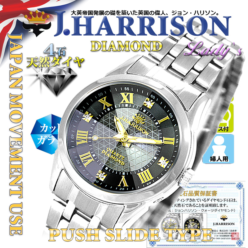http://watches-jharrison.com/content/uploads/2023/07/JH-083LBK-1.jpg