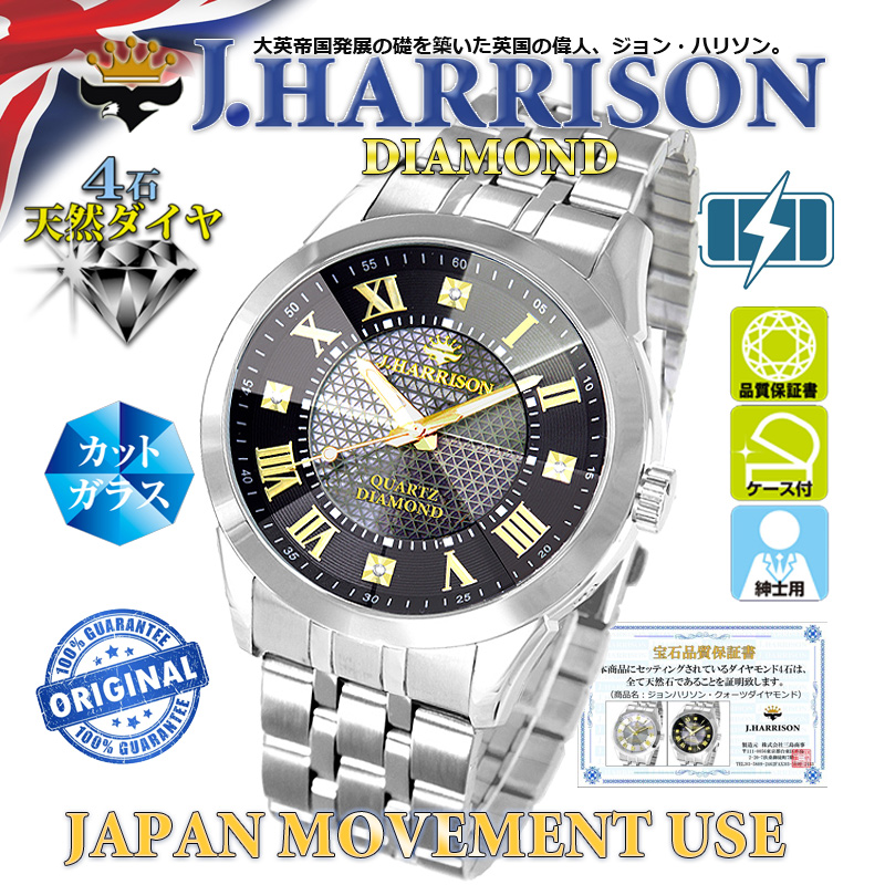 J.H-083MBK・4石天然ダイヤモンド付クオーツダイヤモンド腕時計