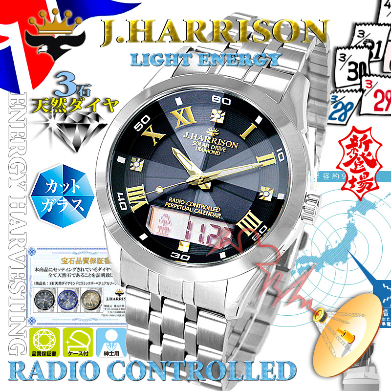 J.H-070BK・3石天然ダイヤモンド付・パーペチュアルカレンダー付・ベルトスライド式光発電電波時計