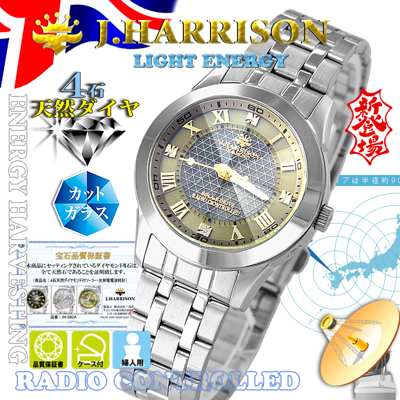 J.H-082A-LGD・4石天然ダイヤモンド付・ソーラー電波時計