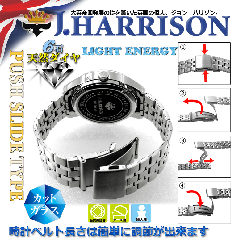 J.H-068NV・4石天然ダイヤモンド付・ビッグパーペチュアルカレンダー付ソーラー・光発電電波時計