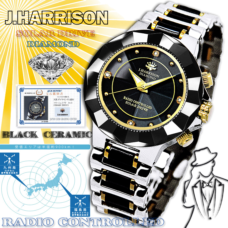 J.H-024MBB・4石天然ダイヤモンド付セラミックソーラー電波紳士用時計