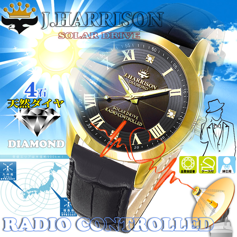 JH-2071MGB・4石天然ダイヤモンド付き・牛革ベルト・ソーラー電波時計 