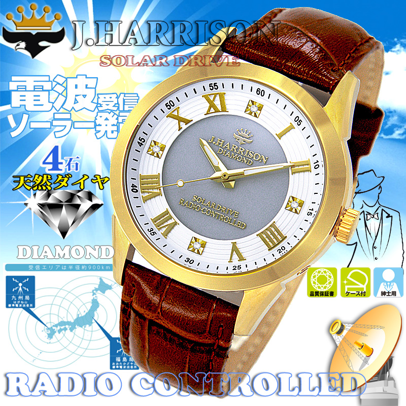 JH-2071MGW・4石天然ダイヤモンド付き・牛革ベルト・ソーラー電波時計