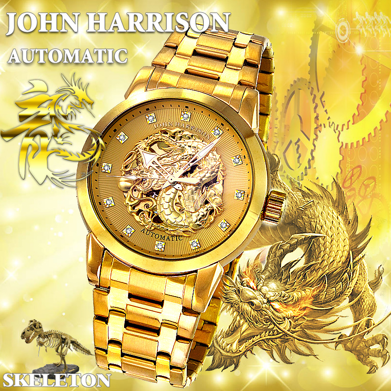JH-2073GG・GOLD RUSH ドラゴン付き手巻＆自動巻腕時計 – 株式会社三島 