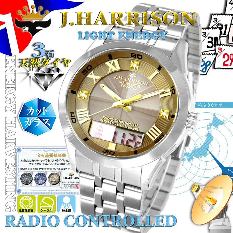 J.H-070GD・3石天然ダイヤモンド付・パーペチュアルカレンダー付・ベルトスライド式光発電電波時計