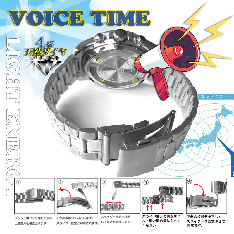 J.H-065NV・4石天然ダイヤモンド付・ボイスソーラー電波時計(音量調節付)