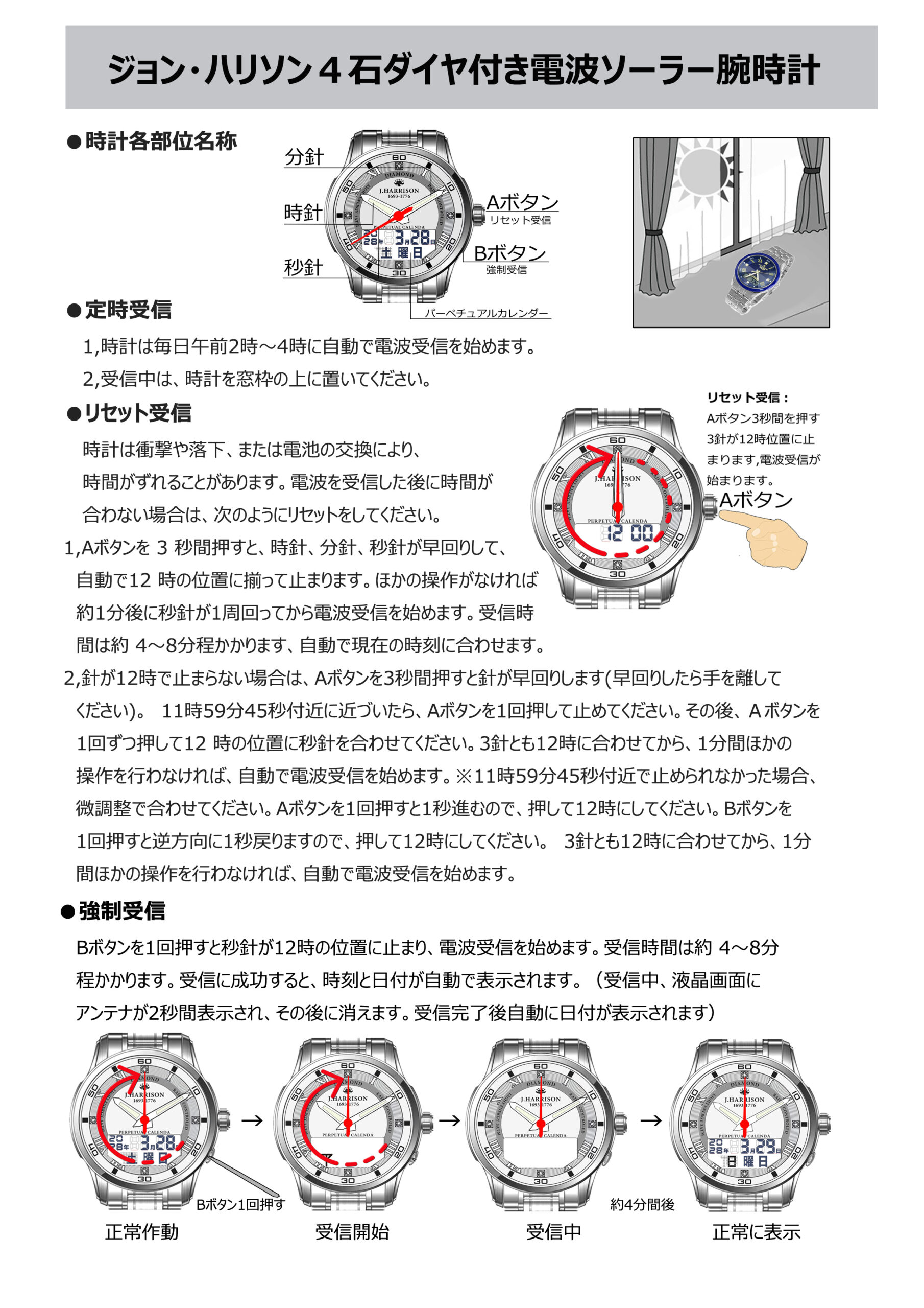 腕時計取扱説明書 – 株式会社三島商事 J.HARRISON ジョン・ハリソン 
